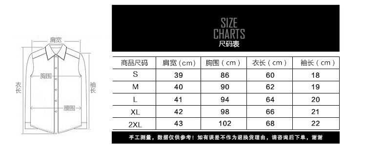 尺碼表格式-紅色區域尺碼表