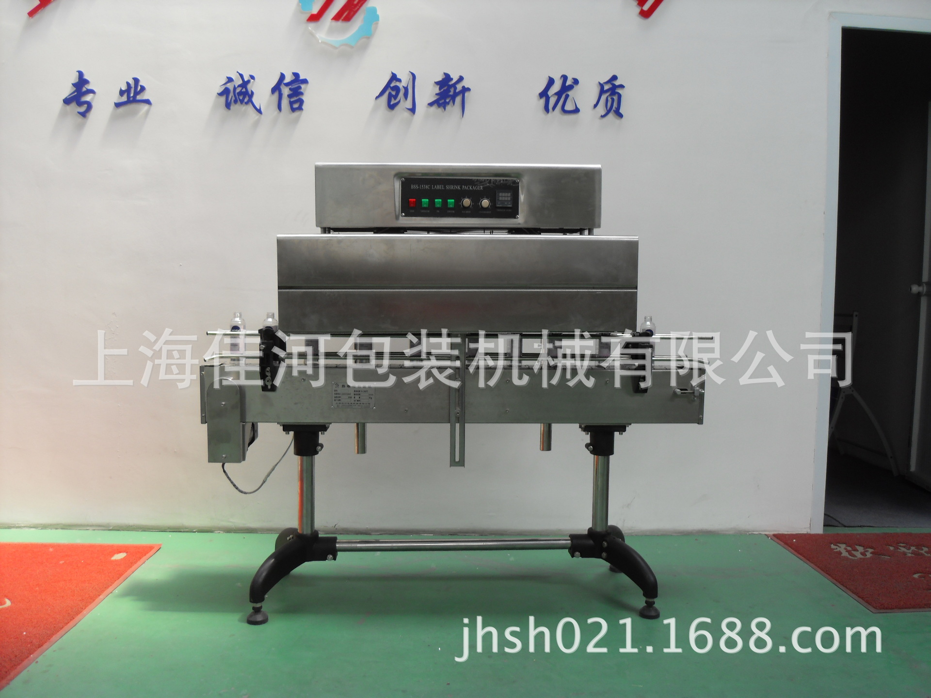 瓶口标签收缩机 上海瓶口收缩机 瓶口热收缩机