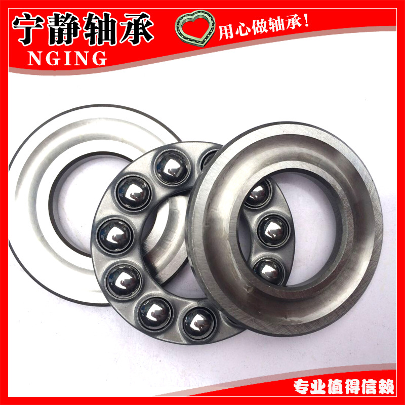 推力球轴承 51104平面推力球轴承 价格实惠8104