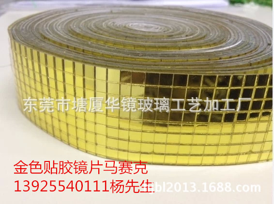 贴胶镜片马赛克