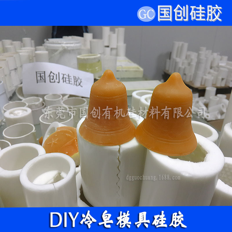 手工皂材料模具硅胶 东莞液体硅胶厂家 双组份模具硅胶批发