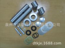 适用于日野Hino转向节修理包（KING PIN KIT）KP-324 43231-1320