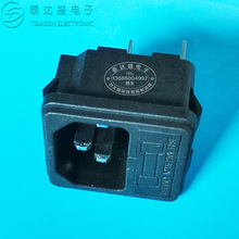三極C14品字尾電源插座二合一帶保險位全銅品字母插座DB-14-F2