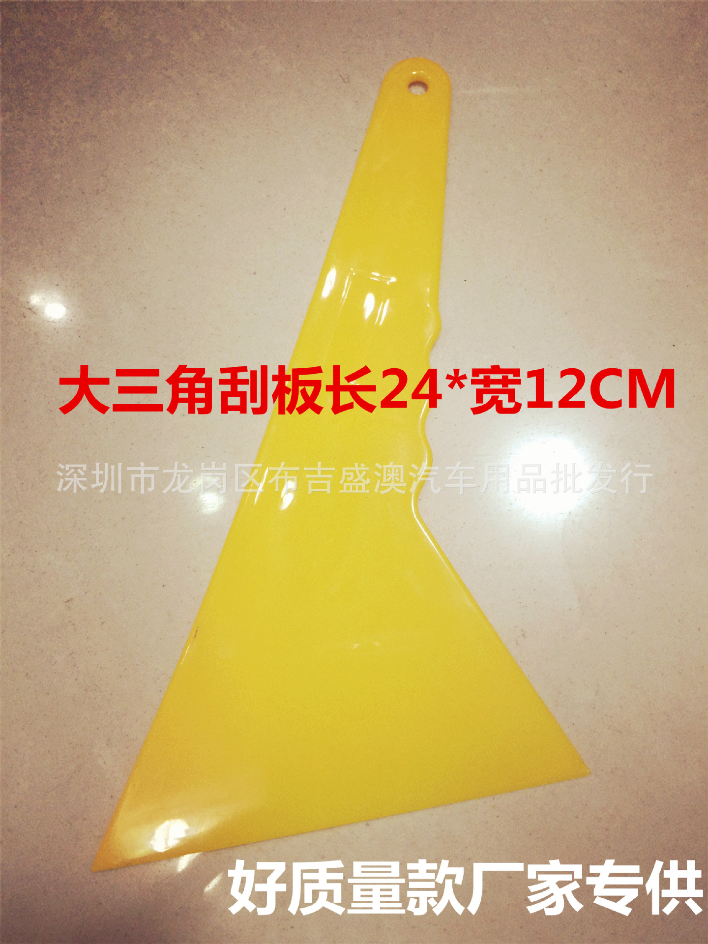 中号刮板汽车贴膜工具 车用雪铲 壁纸刮板墙纸三角刮板 长24CM*12