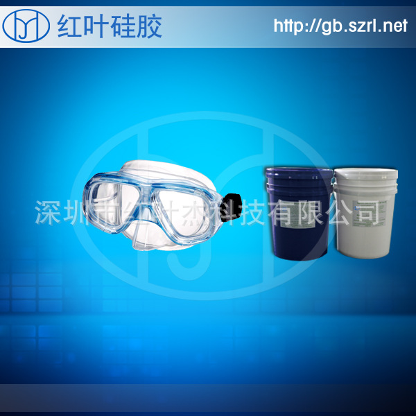 注射成型硅胶、液体注射硅胶高透明模具硅胶