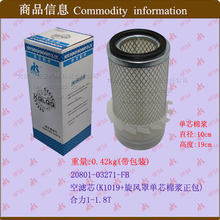 叉车空气格 空气滤清器 空滤芯(K1019+旋风罩)   棉桨