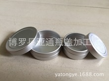 供应化妆品香膏铝盒10G天地盒（36*18MM）10ML螺纹（38*17MM）