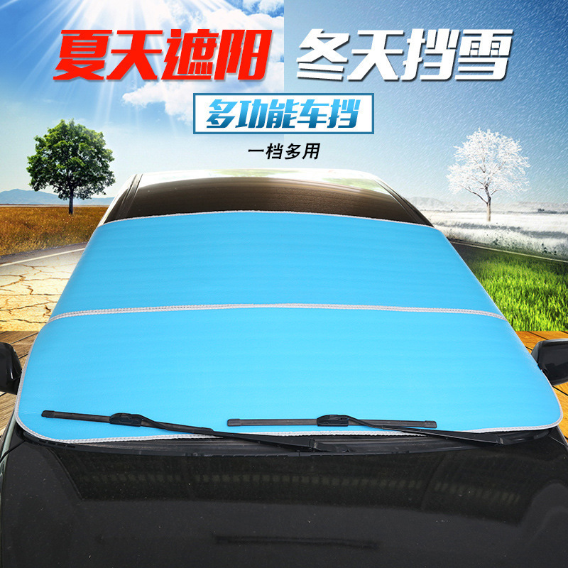車載折疊加厚雪擋野營(yíng)墊二合一 車用冬季防雪墊 夏季遮陽(yáng) R-3908