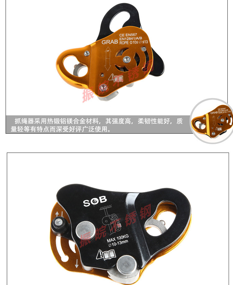 SOB商标自动抓绳器详情3