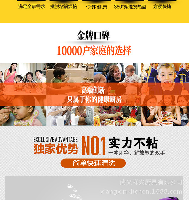 鉆石不粘鍋-詳情_07