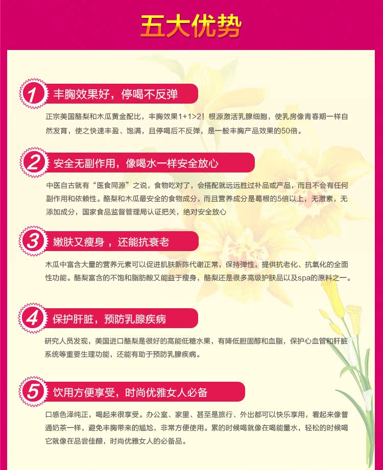 美国波娜3详情页2_16