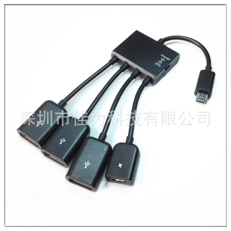 一拖四OTG数据线 USB micro接口OTG线适用小米三星手机U盘连接线