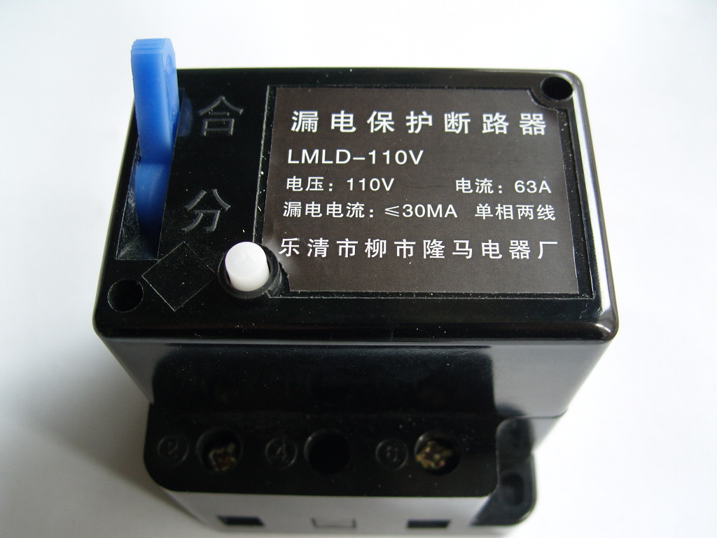 隆马电器 110v Domestic electricity leakage protection device