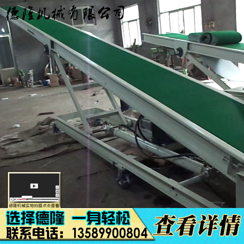 德隆厂家皮带爬坡机 自动化输送设备 带式升降输送机稳全自动