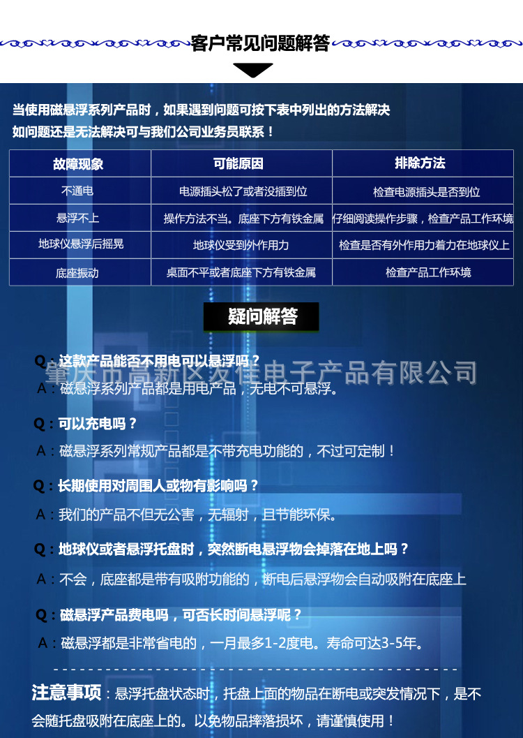 质量保障-4(鹅蛋音箱)