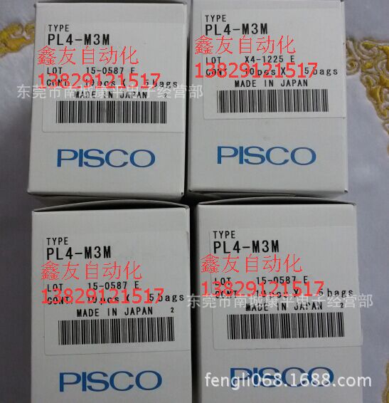 应PISCO原装全新进口接头PL4-M3M