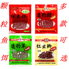 皮筋紅蟲顆粒魚餌窩料皮筋顆粒餌野釣黑坑餌套裝鯽魚鯉魚草魚餌料