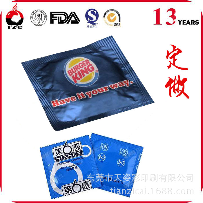 工厂定做避孕套自动包装机卷膜 ,润滑油等成人性用品包装袋彩印