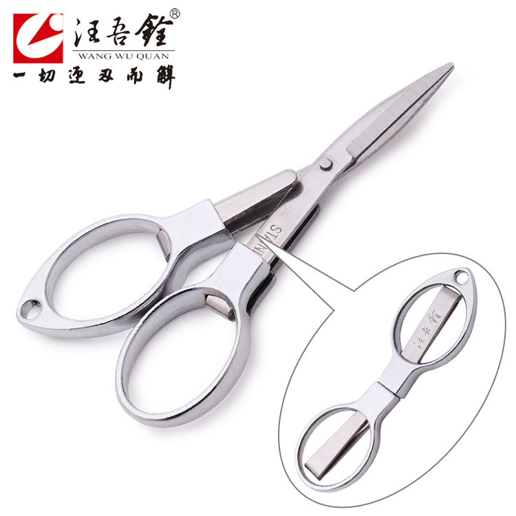 汪吾铨8字型折叠小剪刀 眼镜形钓鱼剪刀 伸缩迷你旅行小剪刀批发