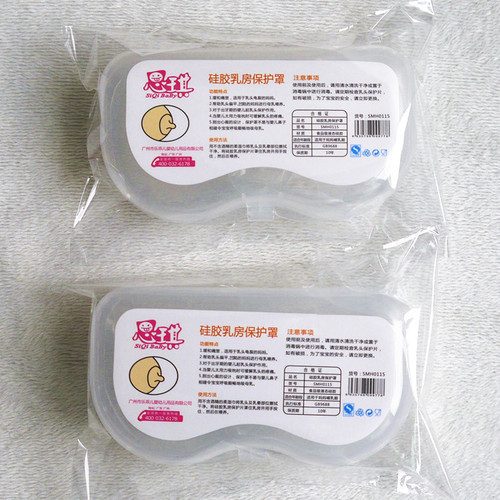 Siqi silicone pacifier nipple protector full circle semicircle triangle breast protector pair boxed nursing breast protector