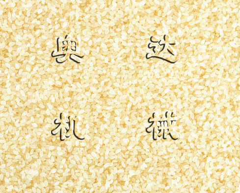 復(fù)件 碾米機(jī)效果圖