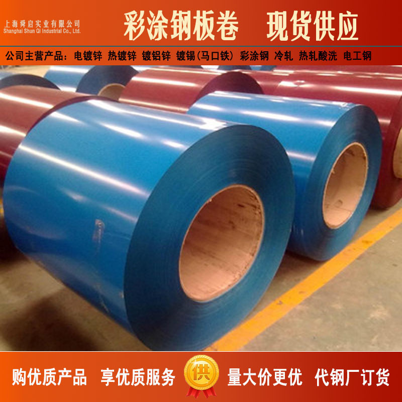 宝钢镀铝锌彩钢卷0.6mm 建筑专用聚酯彩涂卷彩涂板TDC51D+AZ