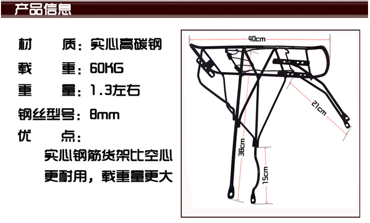 Porte-bagages pour vélo - Ref 2415546 Image 4