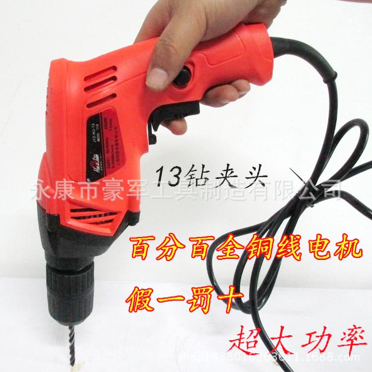 工厂直销大功率电钻 调速正反转多功能家用电钻 全铜手枪电钻批发