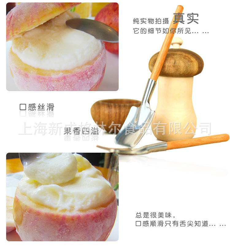 201508苹果冰淇淋详情_04