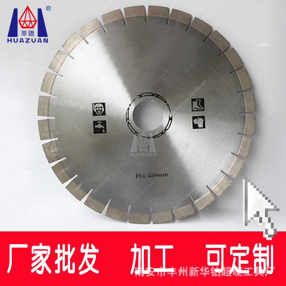 厂家批发加工锋利 高性价石材切割片金刚石工具花岗石圆锯片