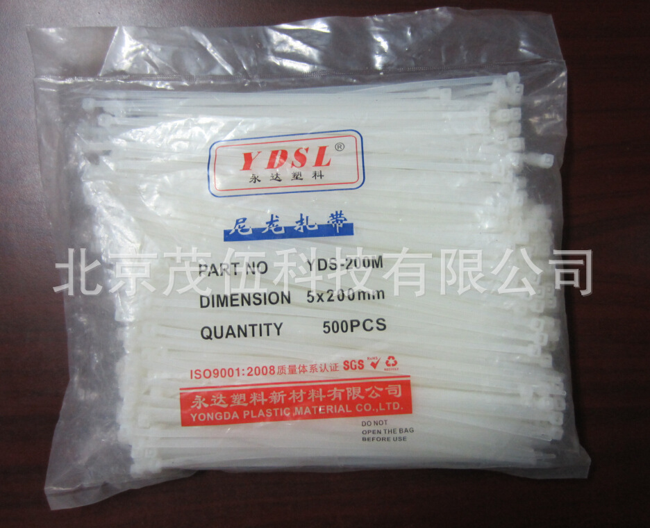 尼龙扎带 5*200 永达尼龙扎带 YDS-200M 1包  500根