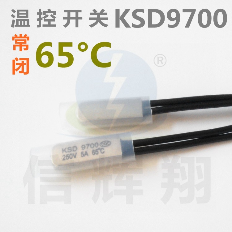 常闭 KSD9700 温控开关 65°C 度 250V 5A CQC 过热保护器