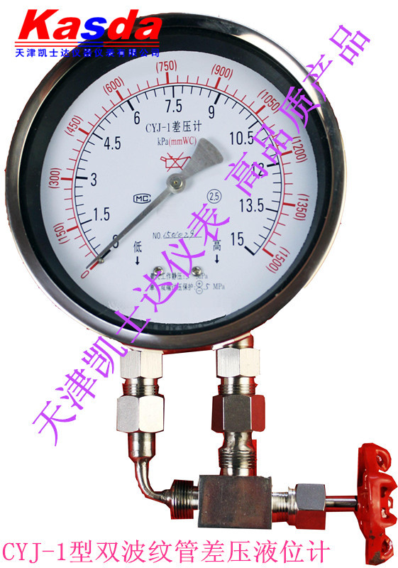 CYJ-1差压计厂家价格，凯士达质保3年品质保证