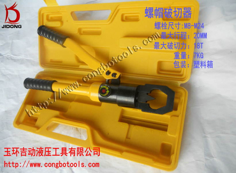 螺帽破开器手动螺帽破切器 螺帽破切器拆卸螺母省时省力