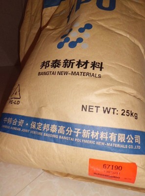 TPU/保定邦泰/67I90注塑级 耐候  润滑 脱模级 抗化学