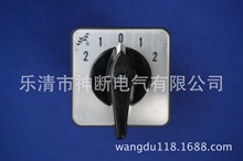 批发LW8D-10-I11011/2【温州长江电器开关厂】转换开关