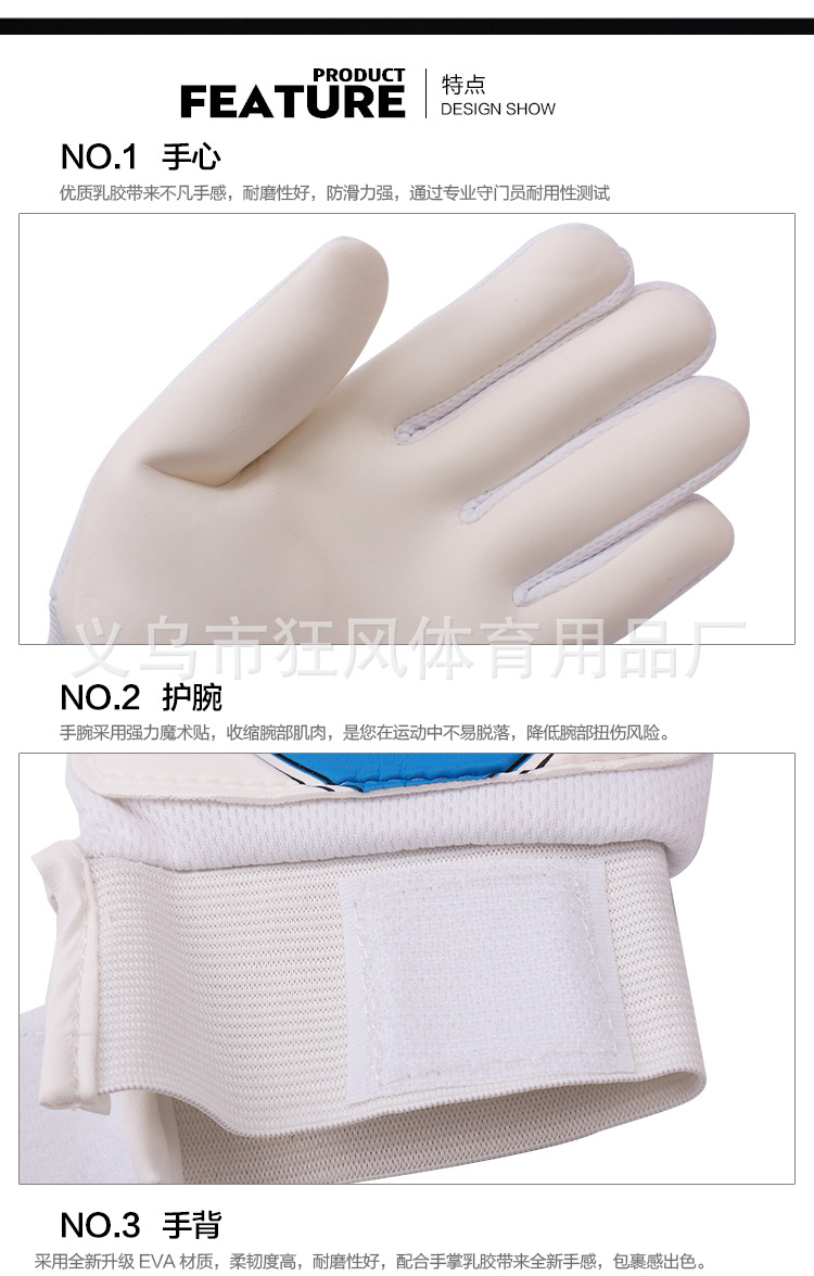 儿童守门员手套_05