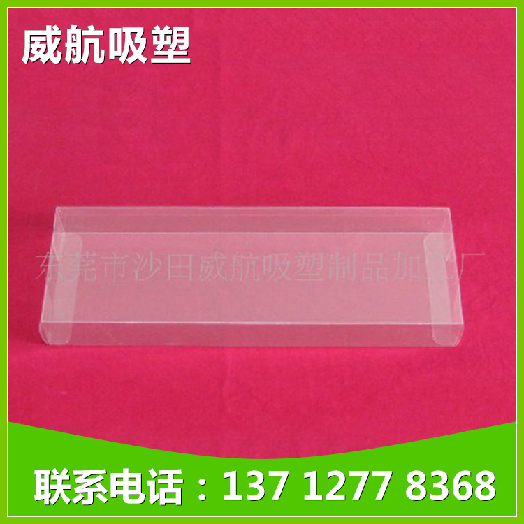 厂家供应 东莞加长吸塑盒 塑料吸塑包装 透明吸塑包装