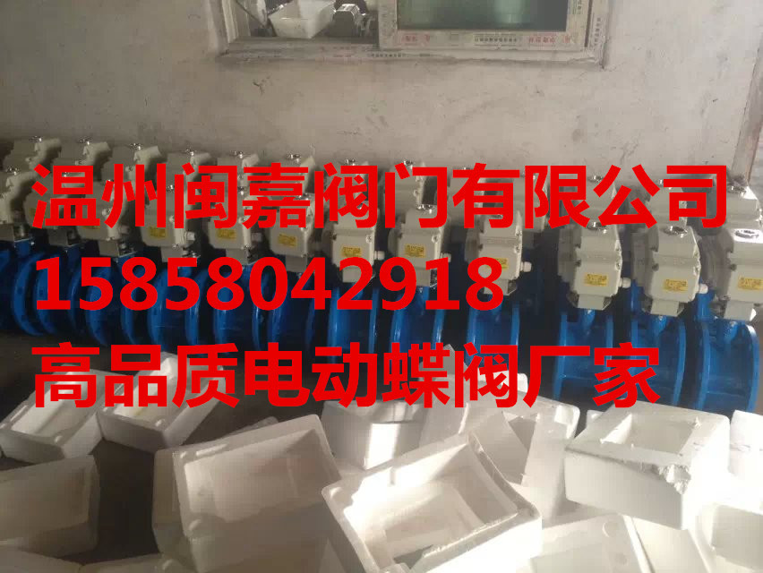 D973H 电动对夹式硬密封蝶阀