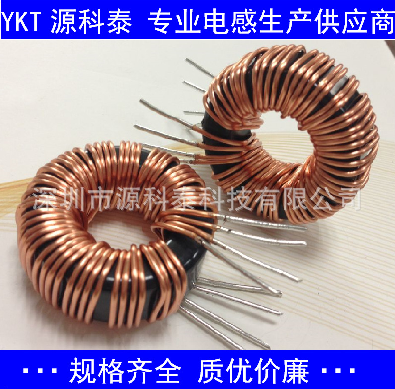 大电流40A共模铁硅铝电感 磁环电感 多组并饶组合电感