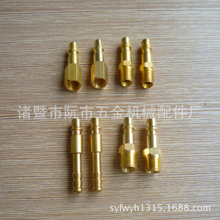 高品质插芯 ，铜美式、德式快速接头插芯、公接  数控机加工