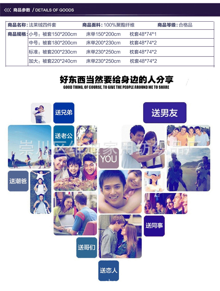 法萊絨四件套-英雄_13