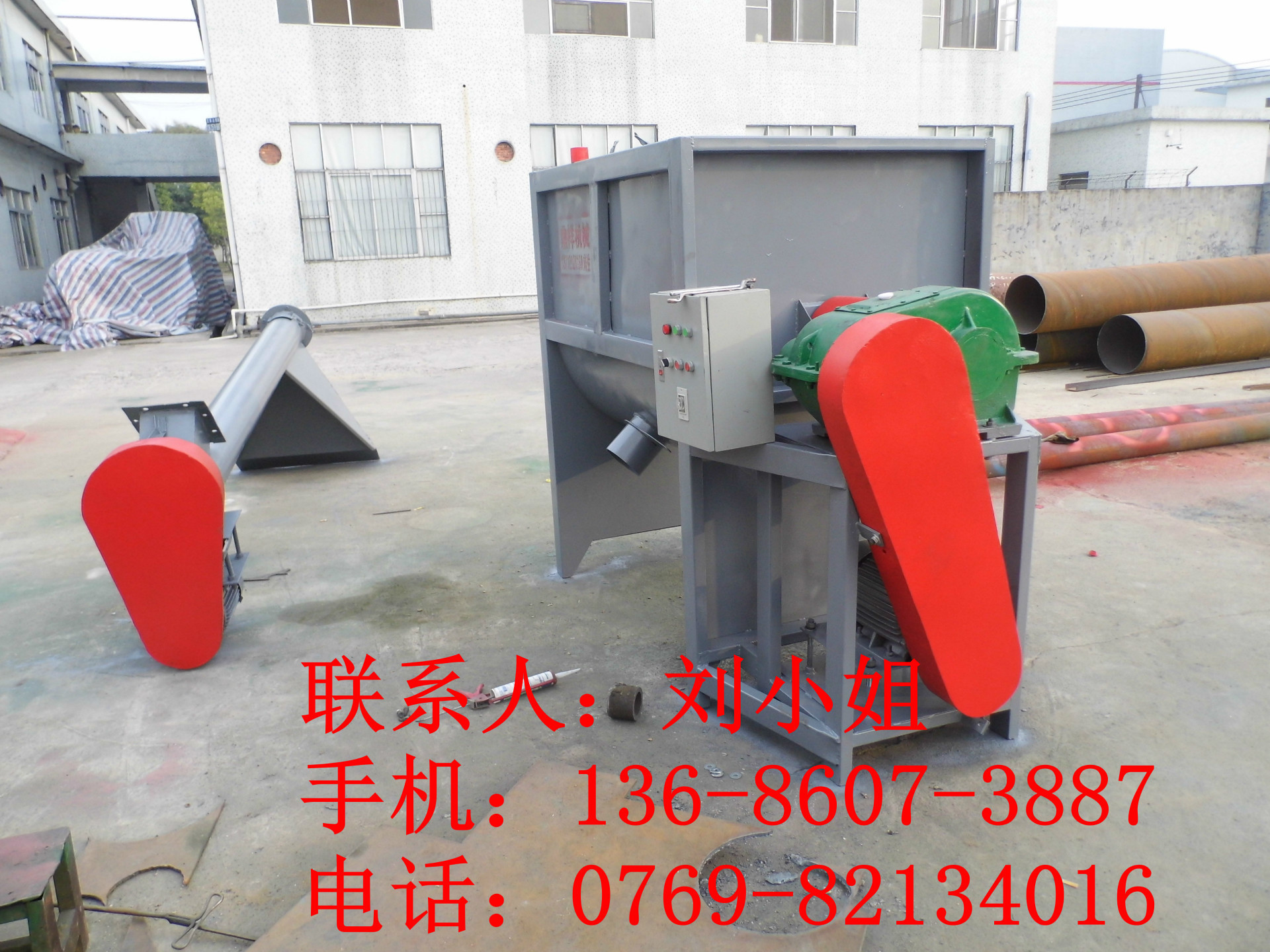 500KG卧式搅拌机_1613