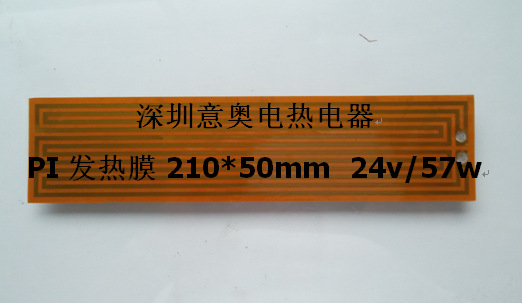 聚酰亚胺电热膜发热片電熱电热膜发热膜 pi加热膜pet发热片源头厂