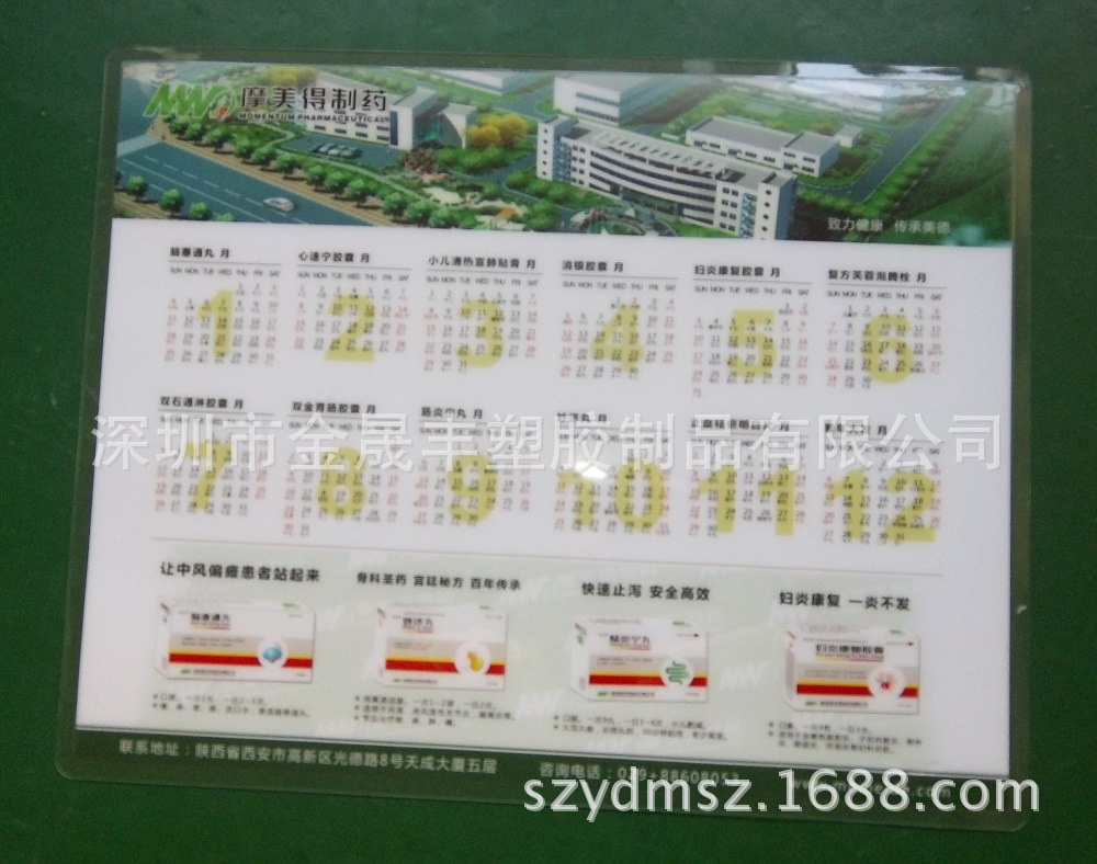 医药日历桌垫，PVC医药透明桌垫，PVC年历桌垫，PVC日历桌垫