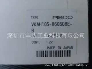 PISCO代理PISCO VK真空发生器S型VKAH10S-060608E-B
