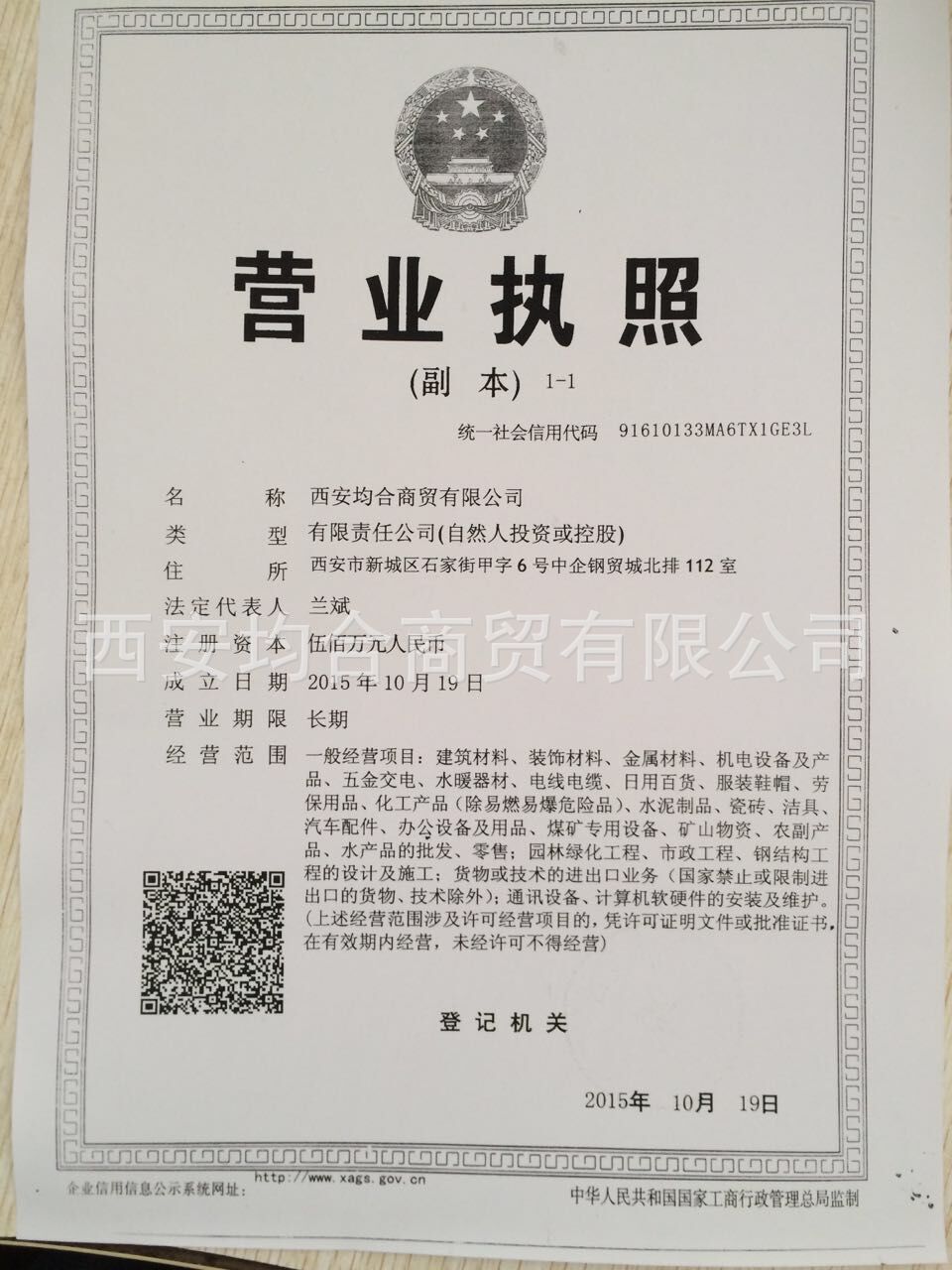 QQ图片20151209134711