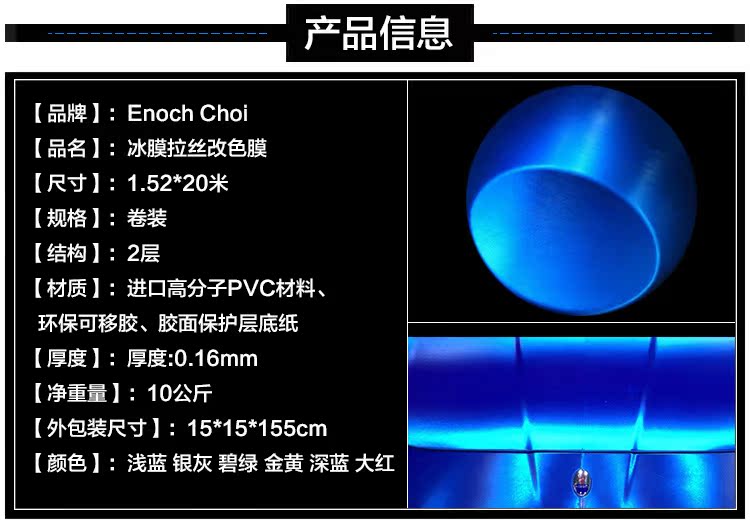 拉丝冰膜详情页_03