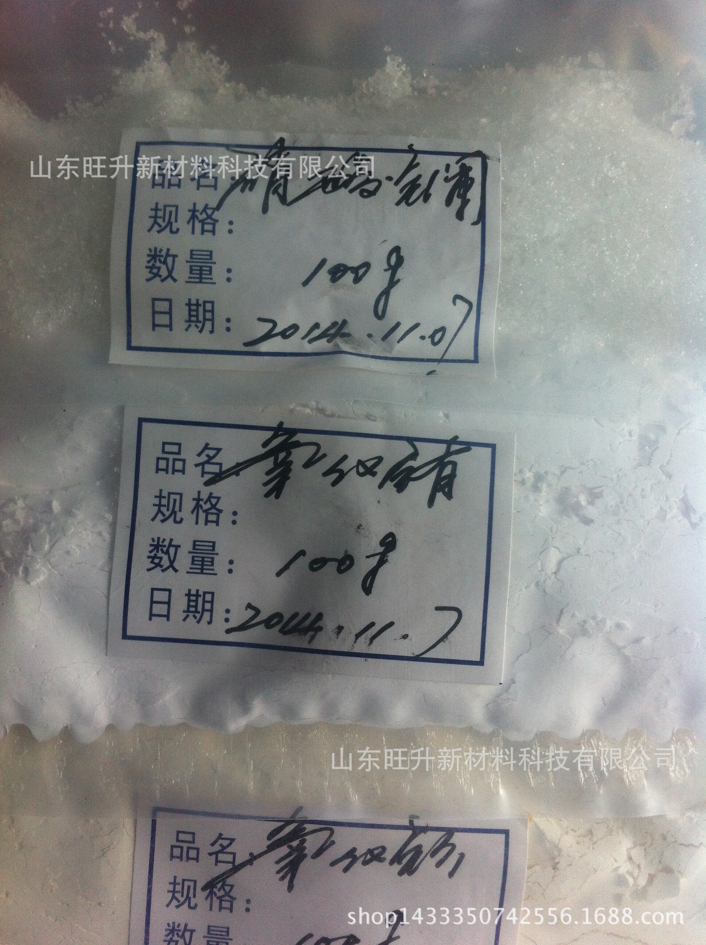 生产销售 氧化铕 三氧化二铕 高纯 可分装零售 实拍