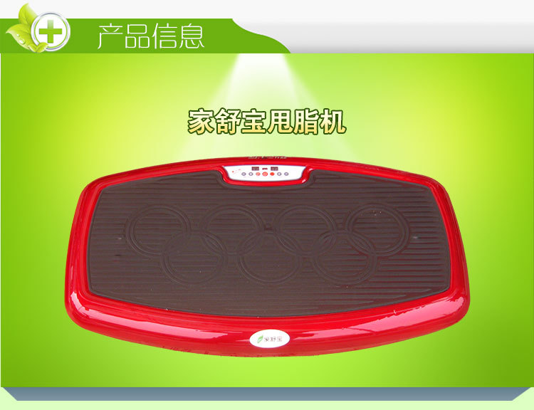 傢舒寶甩脂機詳情頁_01